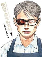 漫画灯下读本原作封面招牌